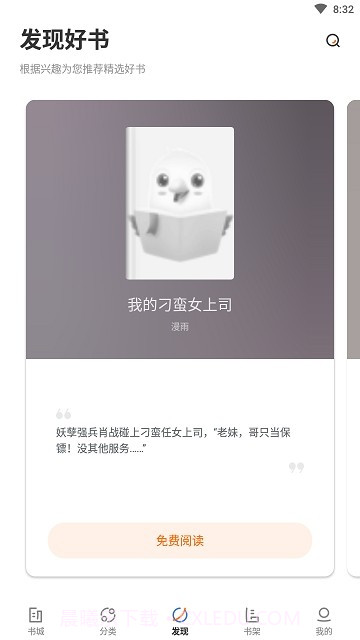 逐风阅读截图4 逐风阅读截图4