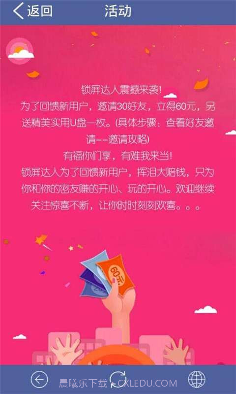 锁屏达人截图2 锁屏达人截图2