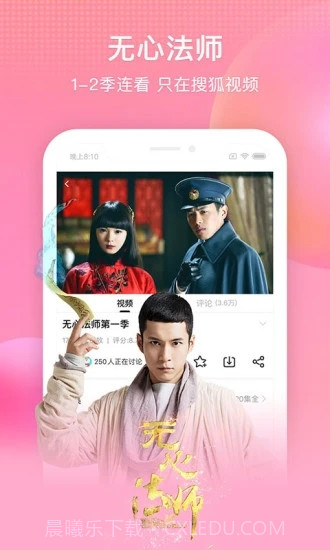 搜狐视频截图4 搜狐视频截图4