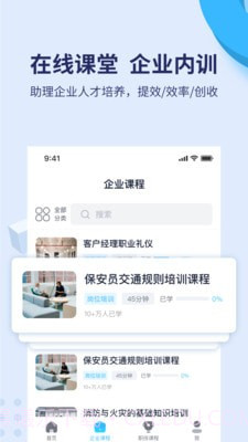 百课堂截图2 百课堂截图2