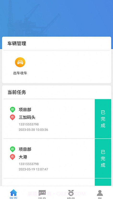 渤海生产用车截图2 渤海生产用车截图2