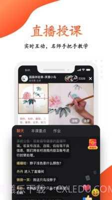 观鱼学堂截图3 观鱼学堂截图3