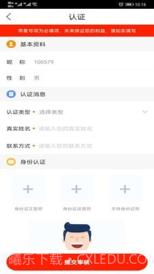 秀材截图1 秀材截图1