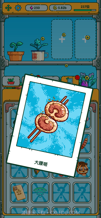 红月植物园截图5