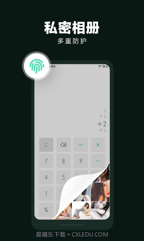 隐藏应用大师截图2