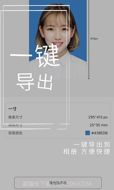 小怪证件照制作截图4