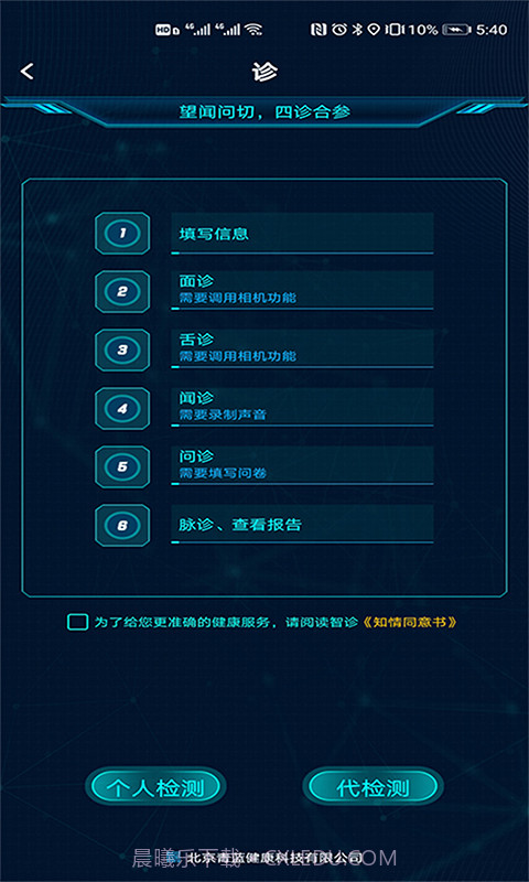 卜卜健康截图2 卜卜健康截图2