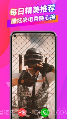 微来电截图3 微来电截图3