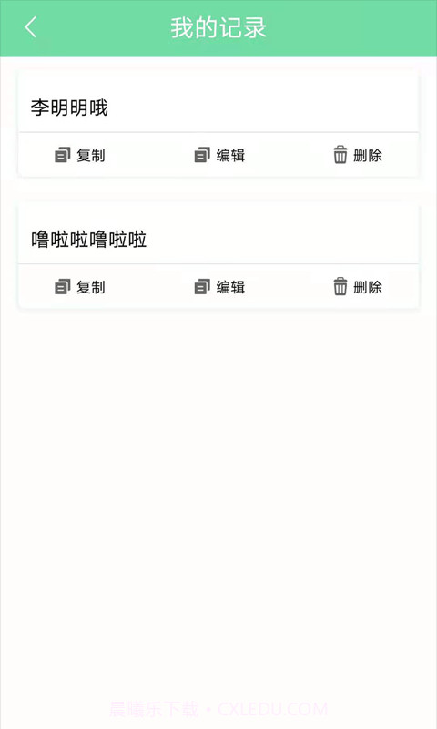 起引名人名言截图4