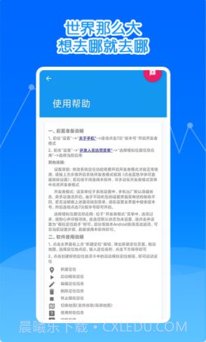 瑜兮模拟定位神器截图2 瑜兮模拟定位神器截图2