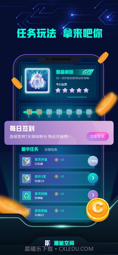 潮能空间截图4 潮能空间截图4