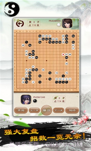 围棋截图5
