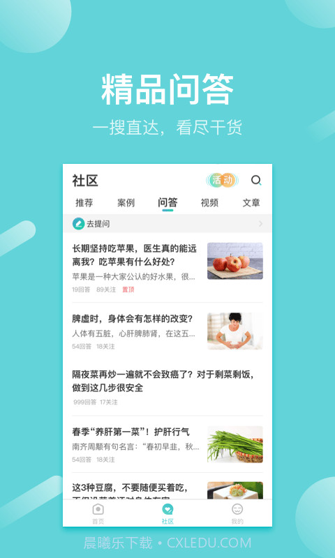 寻艾截图3 寻艾截图3
