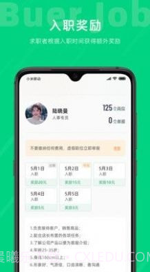 不二兼职截图2 不二兼职截图2