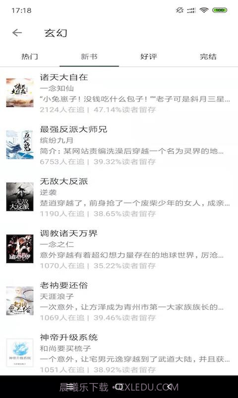 白猿搜书截图4 白猿搜书截图4