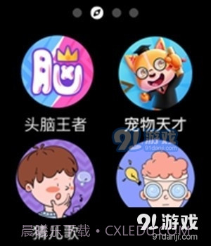 小度手表版截图2 小度手表版截图2