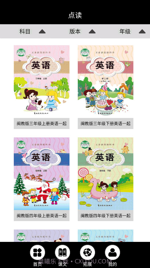 闽教英语点读截图4 闽教英语点读截图4