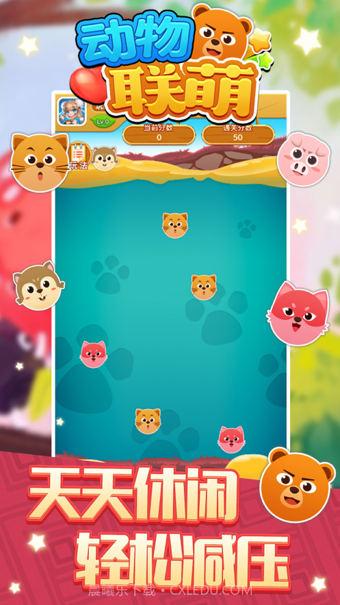 动物联萌截图3