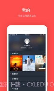 大鱼影视截图1 大鱼影视截图1