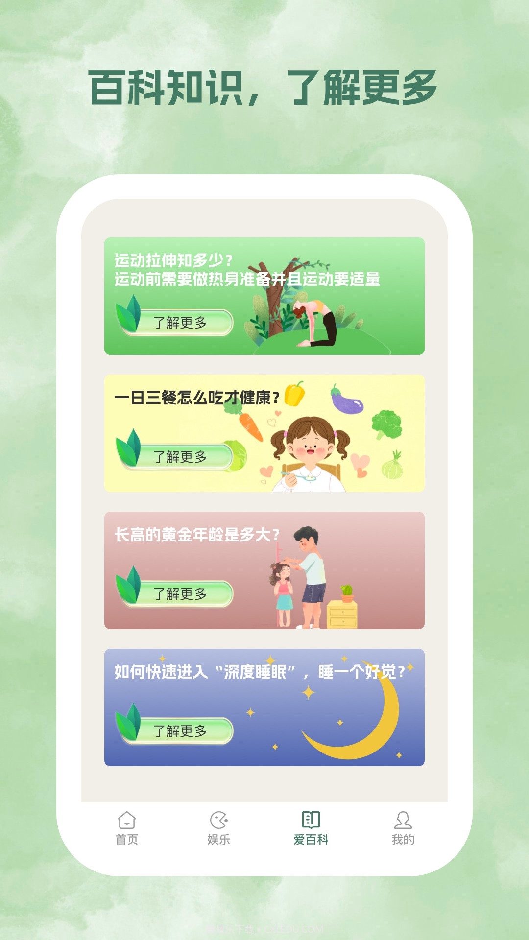 春风乍起截图4