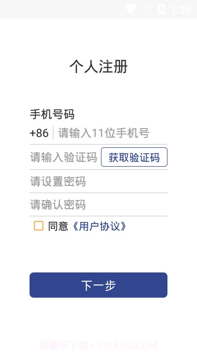 河北一窗通截图2 河北一窗通截图2