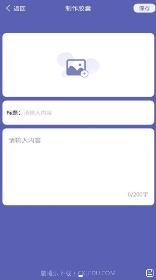 百科胶囊打卡截图3 百科胶囊打卡截图3