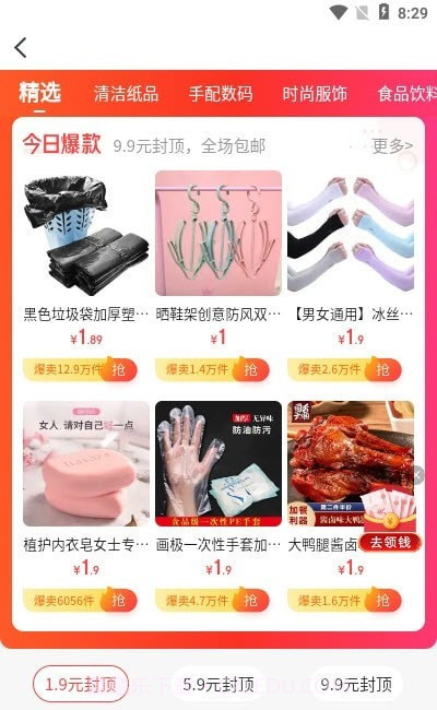 339乐园购物截图2