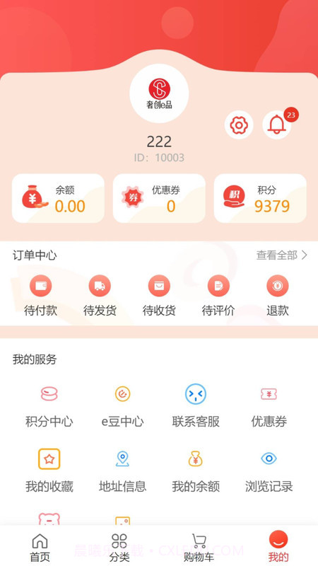 奢创e品应用截图2