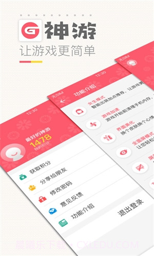 神游截图1 神游截图1