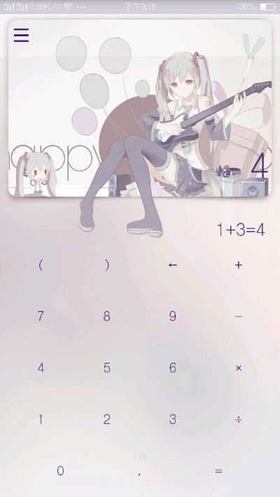 钢琴轻计算器截图4