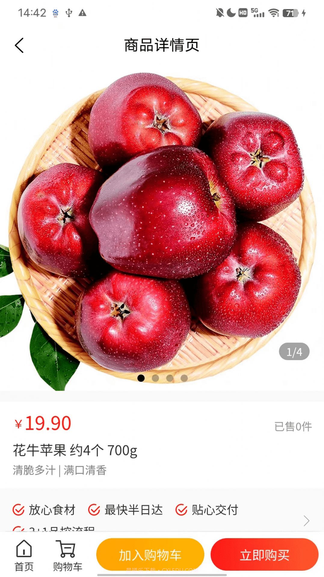 显眼包商城截图2