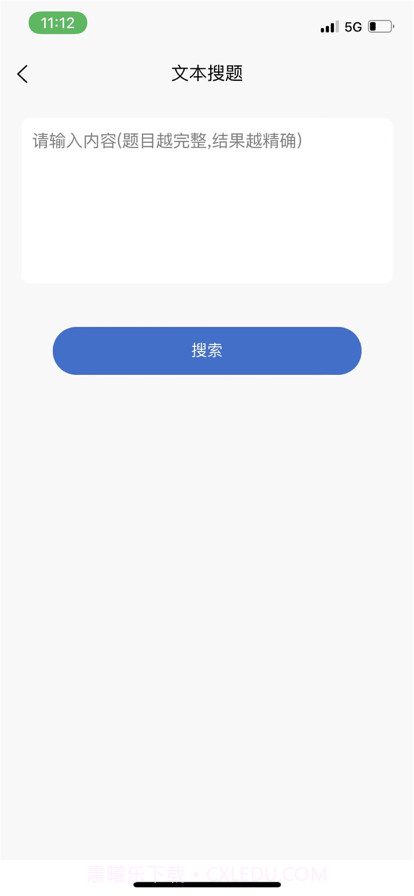 医学搜题截图3 医学搜题截图3