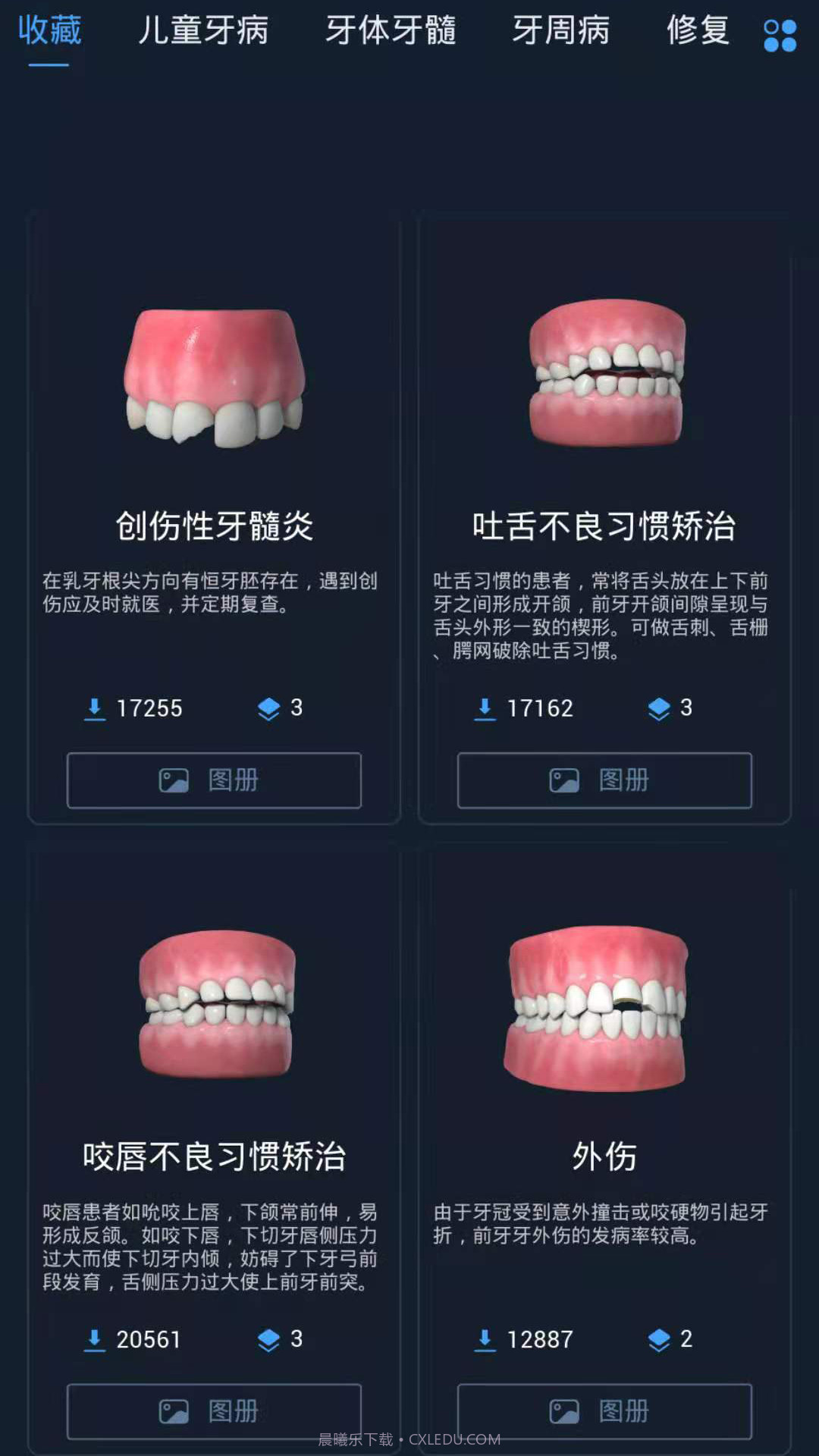 聊牙截图2 聊牙截图2