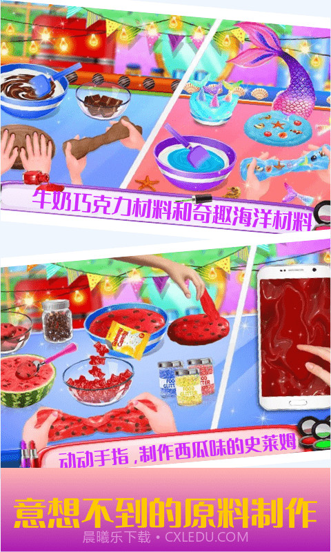 史莱姆独角兽软泥截图4 史莱姆独角兽软泥截图4