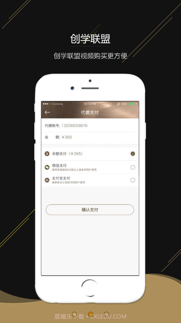 创学联盟截图3 创学联盟截图3