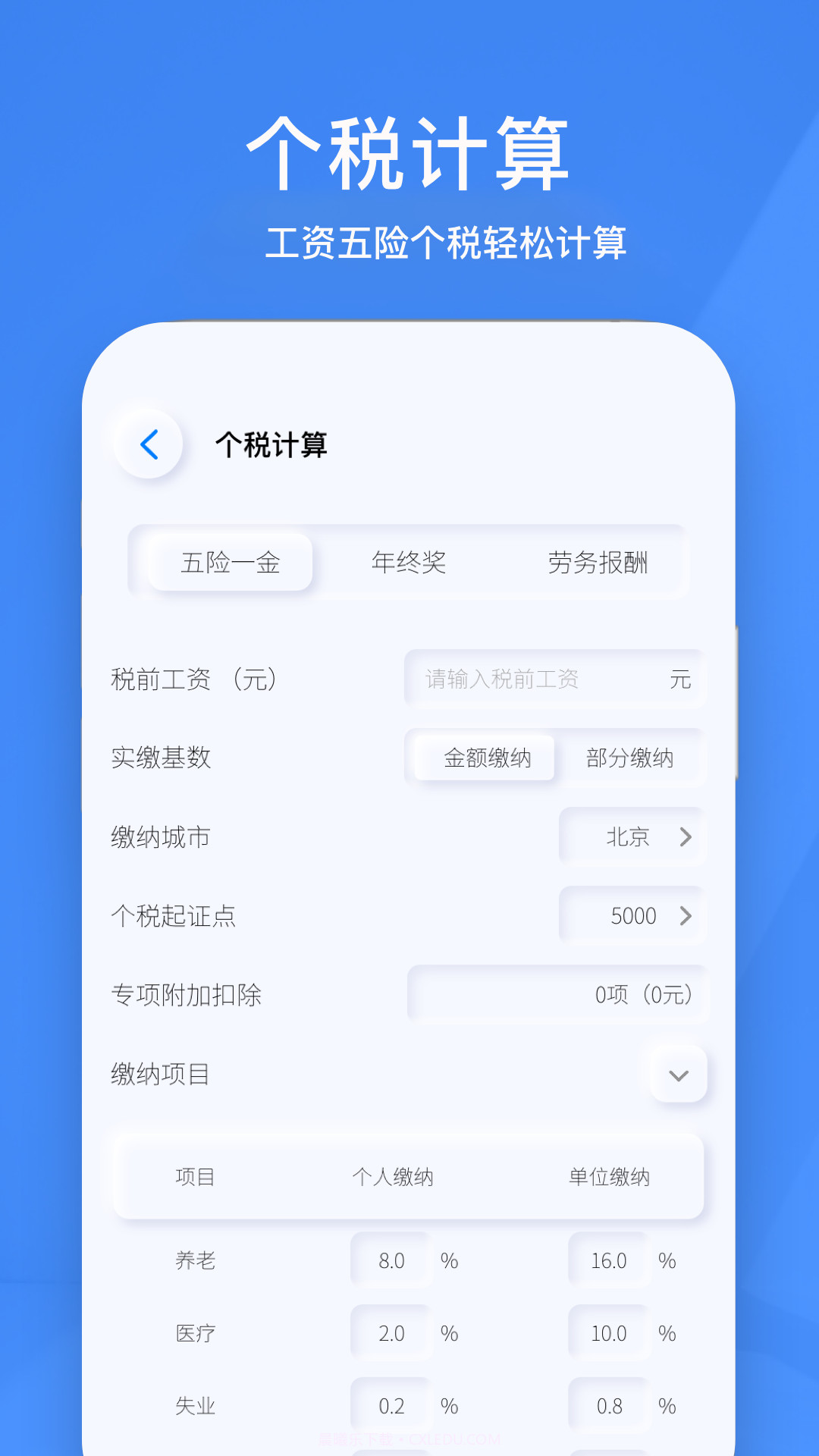 小黄计算器截图2 小黄计算器截图2