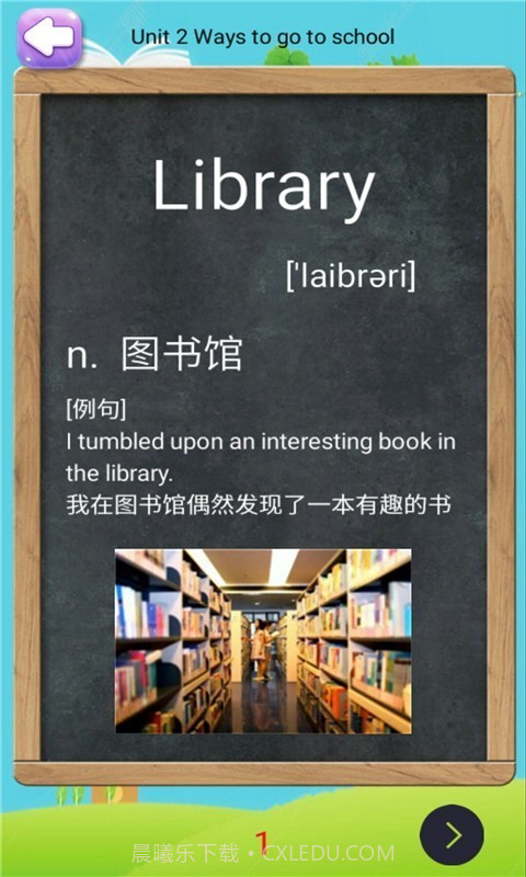 六年级上册英语助手截图3 六年级上册英语助手截图3