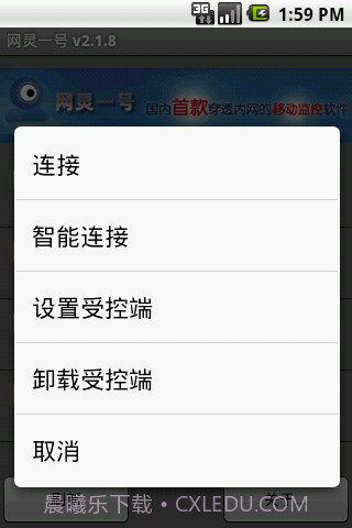 网灵一号(远程控制)截图2 网灵一号(远程控制)截图2