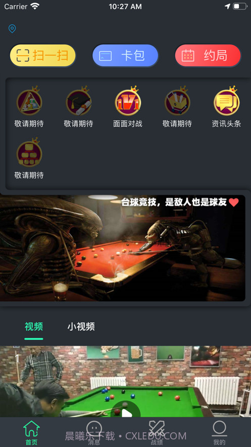 KO台球截图2 KO台球截图2