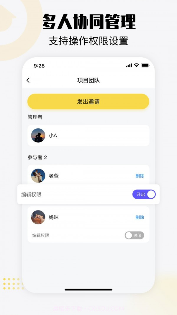 初创装修记账截图4