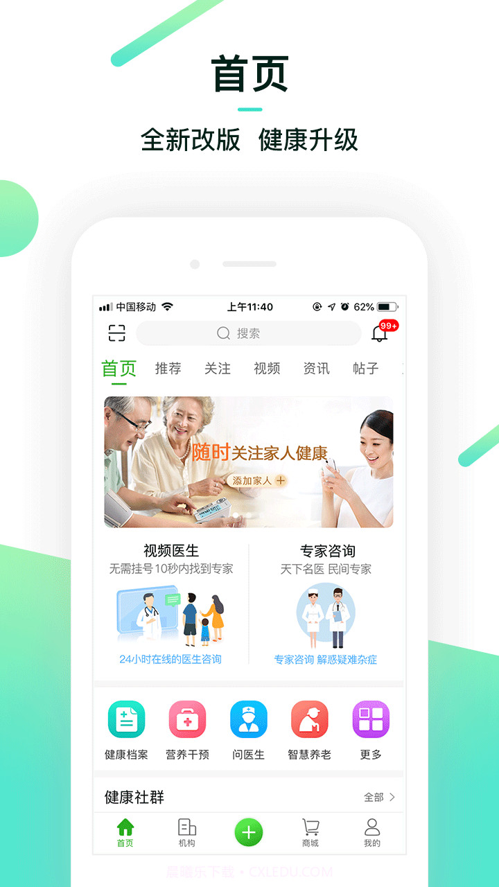 熊猫养老截图1 熊猫养老截图1