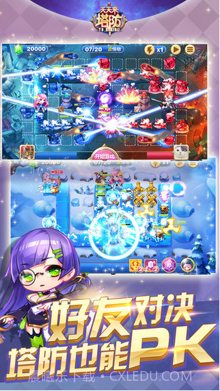 天天来塔防截图4 天天来塔防截图4