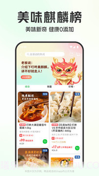 叮咚买菜官网app截图5 叮咚买菜官网app截图5