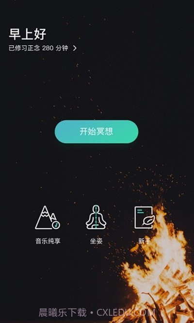 云梦睡眠引导截图2 云梦睡眠引导截图2