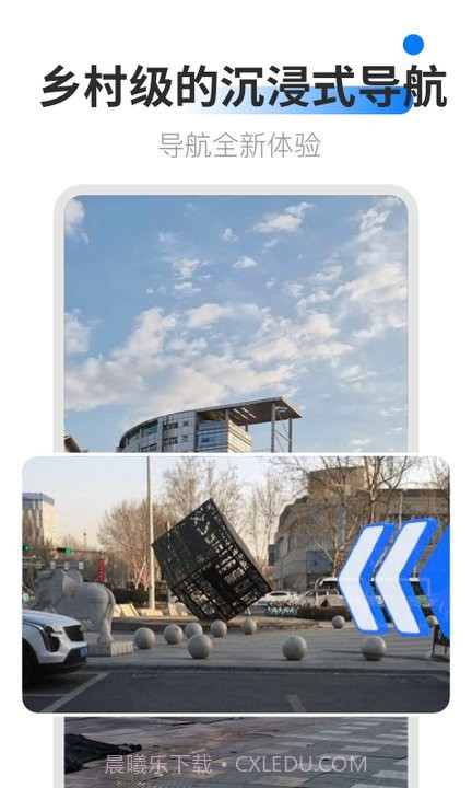 ar卫星导航截图2 ar卫星导航截图2