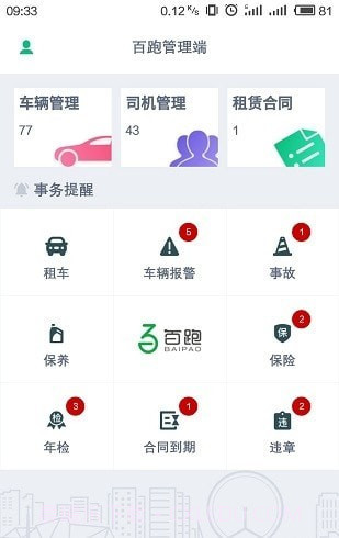 百跑平台截图1 百跑平台截图1