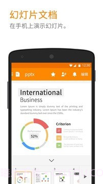 Polaris Office截图3 Polaris Office截图3