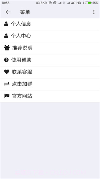 无为wifi截图2 无为wifi截图2