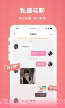 克拉恋人免费截图4 克拉恋人免费截图4