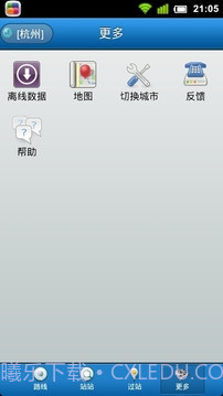 城市公交截图10